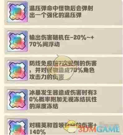 向僵尸开炮宝石怎么洗练 宝石洗练方法及技巧图3