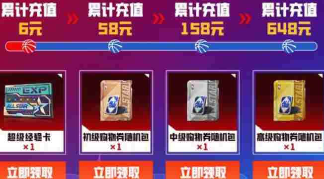 美职篮全明星qq游戏中心有什么专属福利 qq游戏中心专属福利介绍图4