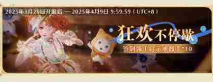 无限暖暖1.4更新了什么 无限暖暖1.4版本妄想季更新内容汇总图16