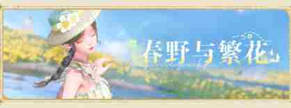 无限暖暖1.4更新了什么 无限暖暖1.4版本妄想季更新内容汇总图15