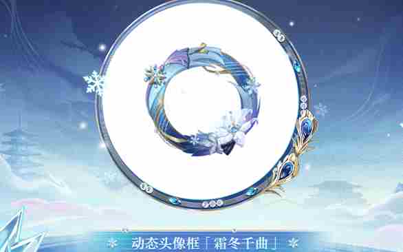 阴阳师初音未来霜冬千曲什么时候上线 阴阳师初音未来霜冬千曲上线时间图2