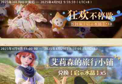 无限暖暖1.4更新了什么 无限暖暖1.4版本妄想季更新内容汇总图22