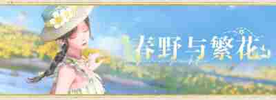无限暖暖1.4更新了什么 无限暖暖1.4版本妄想季更新内容汇总图23