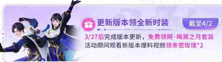 王者荣耀元流之子朔晦冥之月怎么获得 王者荣耀元流之子朔晦冥之月时装获取方法图1