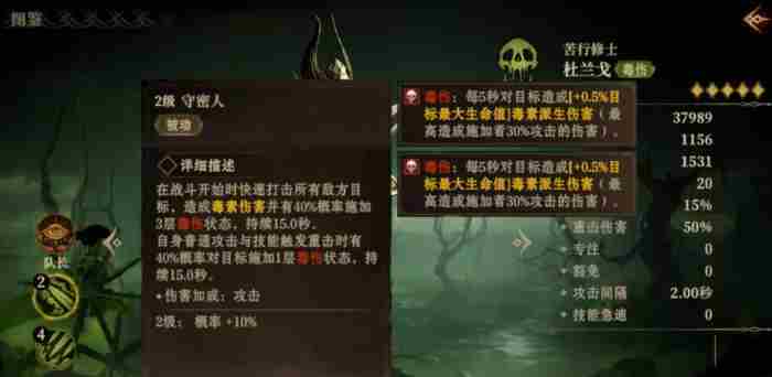 龙息神寂毒系英雄哪个厉害 龙息神寂毒系英雄强度解析图4