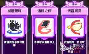 弓箭传说2哪些技能组合好用 弓箭传说2技能组合搭配介绍图2