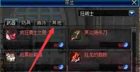 dnf虚空魔石碎片怎么获得 dnf虚空魔石碎片获取方法图3