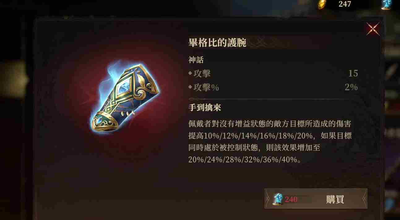 龙息神寂毕格比怎么样 毕格比介绍图2