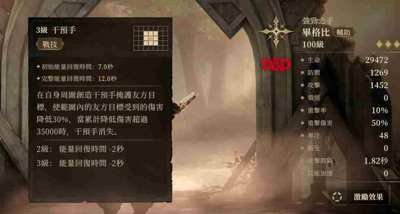 龙息神寂毕格比怎么样 毕格比介绍图4