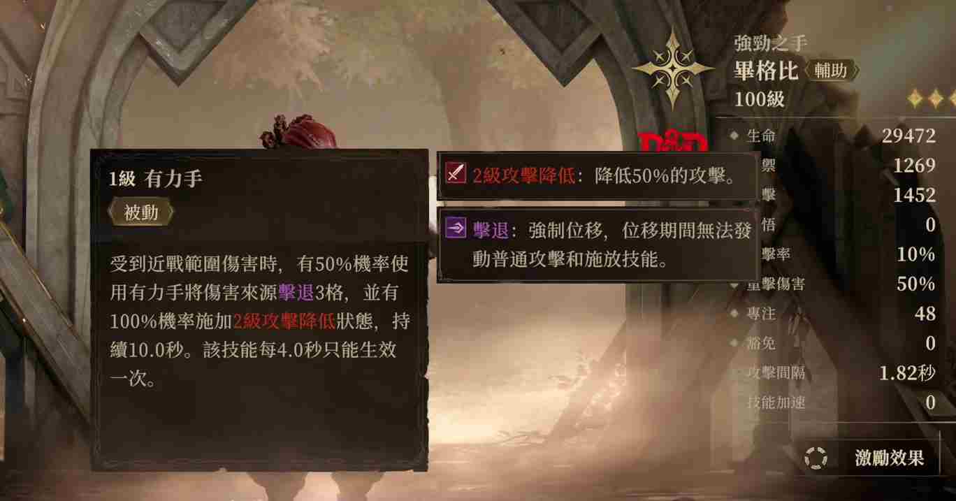 龙息神寂毕格比怎么样 毕格比介绍图3
