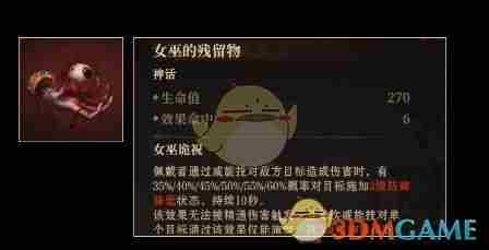龙息神寂神话级神器怎么选 神话级神器选择推荐图1