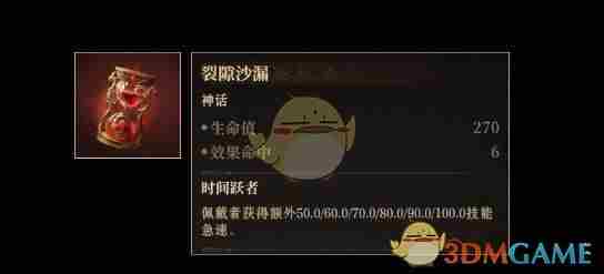 龙息神寂神话级神器怎么选 神话级神器选择推荐图3