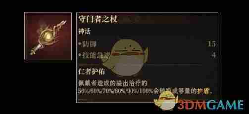 龙息神寂神话级神器怎么选 神话级神器选择推荐图2
