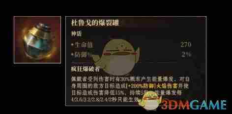 龙息神寂神话级神器怎么选 神话级神器选择推荐图4