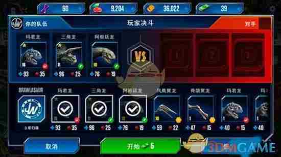 侏罗纪世界手游竞技玩法 竞技玩法攻略图1