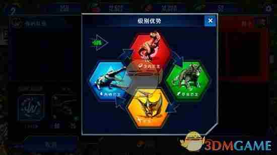侏罗纪世界手游竞技玩法 竞技玩法攻略图2