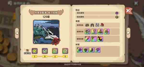 英勇之地骨龙打法攻略 骨龙打法攻略图1