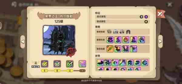 英勇之地冥王内尔伽勒打法攻略 冥王内尔伽勒打法攻略图1
