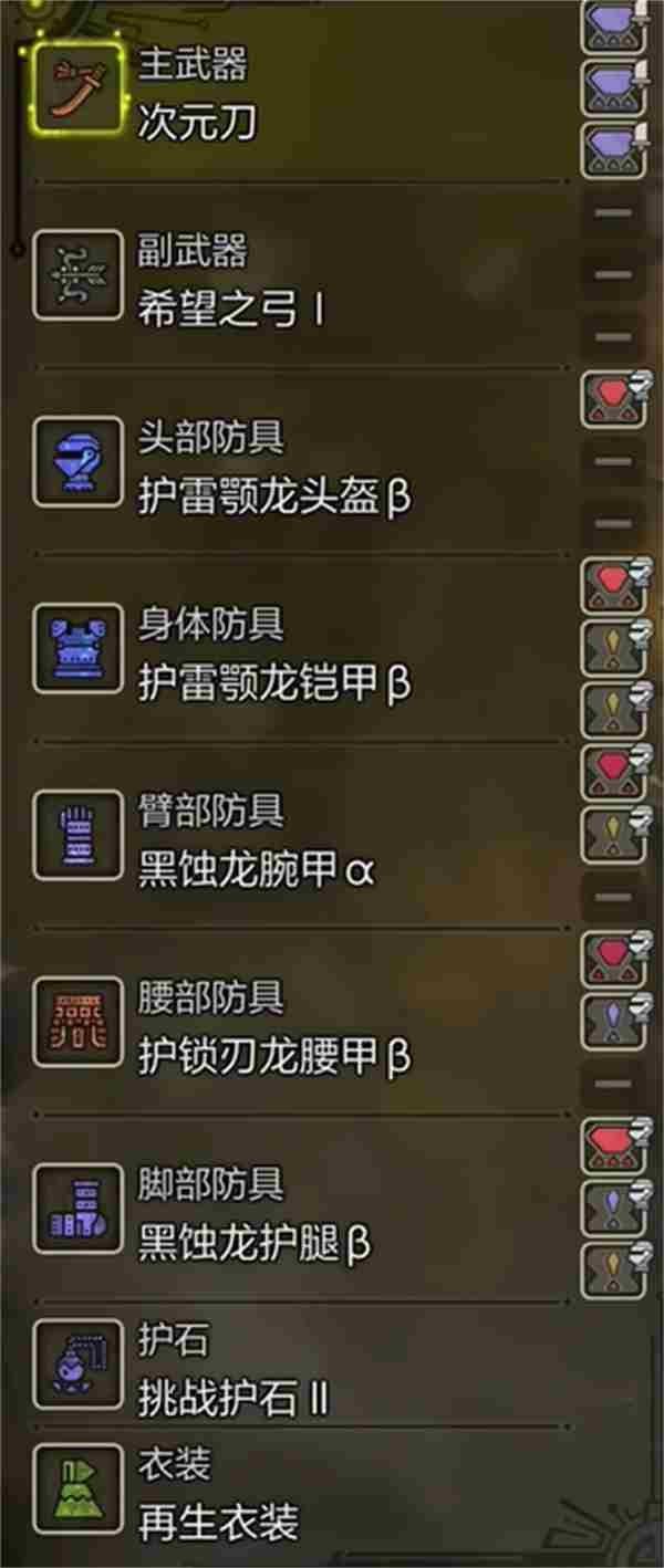 怪物猎人荒野无视肉质套太刀配装搭配分享图2