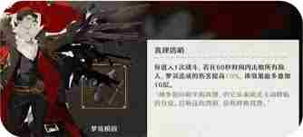 无尽梦回梦灵梦境如何获取模因 无尽梦回梦灵梦境模因获取攻略图1
