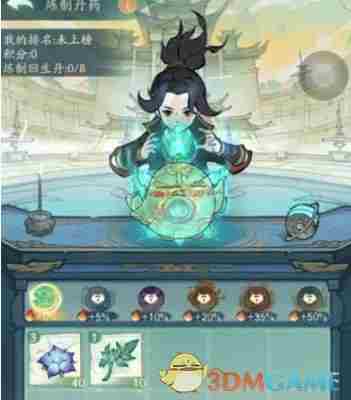 寻道大千炼药大会药师对决活动怎么玩 炼药大会药师对决活动介绍图1
