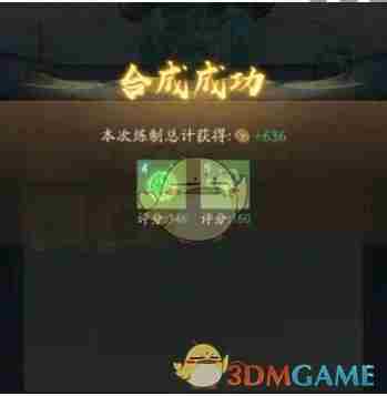 寻道大千炼药大会药师对决活动怎么玩 炼药大会药师对决活动介绍图2