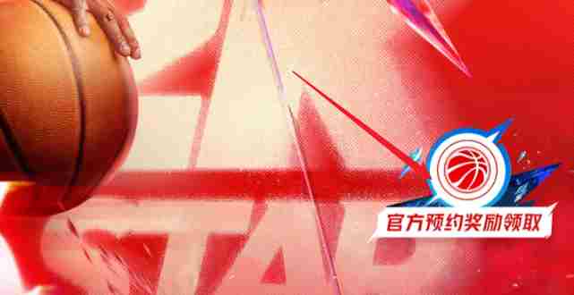 美职篮全明星官网在哪 nba2k手游官网入口地址图2