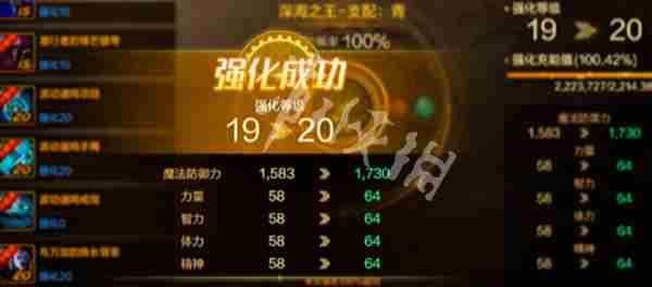 dnf手游骨戒怎么继承到60级 dnf手游骨戒继承到60级方法图2