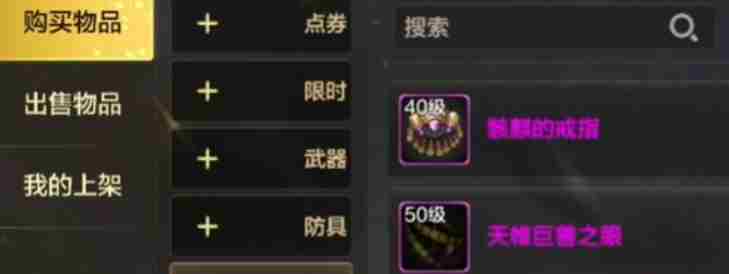 dnf手游骨戒怎么获得 dnf手游骨戒获取方法图3