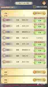 想不想修真衍星台攻略 探索衍星台玩法技巧全解析图1