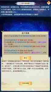 想不想修真衍星台攻略 探索衍星台玩法技巧全解析图2