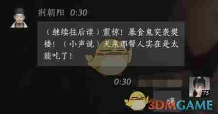 燕云十六声荆朝阳怎么结交 荆朝阳对话结交攻略图5