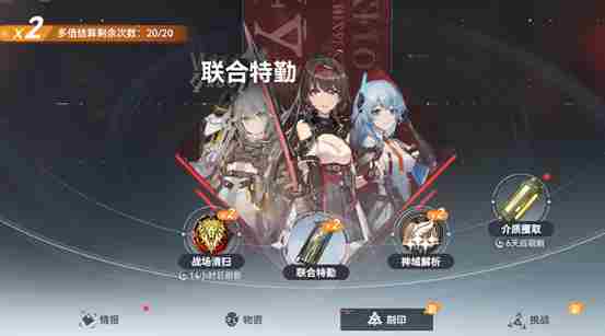 深空之眼4.0周年庆活动有哪些 4.0周年庆活动一览图4
