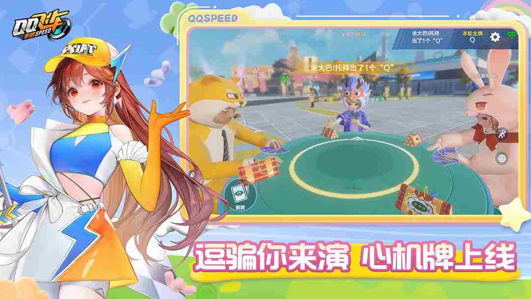 QQ飞车愚人节活动怎么玩 愚人节活动玩法介绍图1