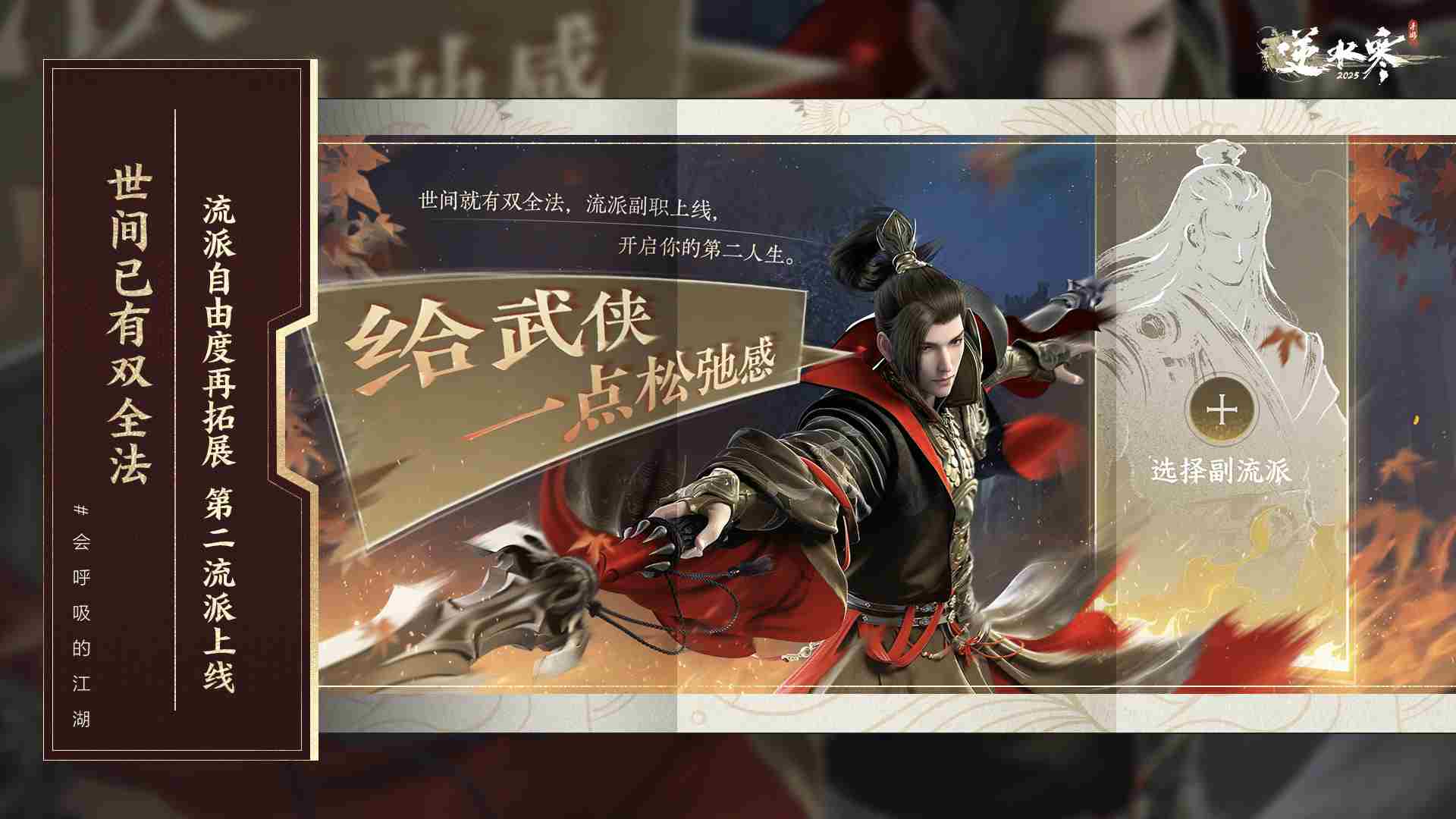 逆水寒手游副本掉落提升了多少 副本掉落提升介绍图1