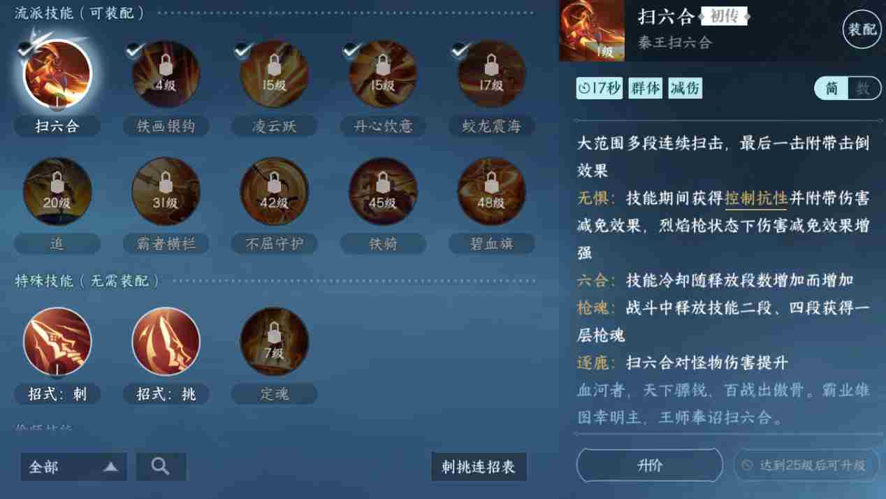 逆水寒手游血河流派怎么玩 血河流派职业攻略图2