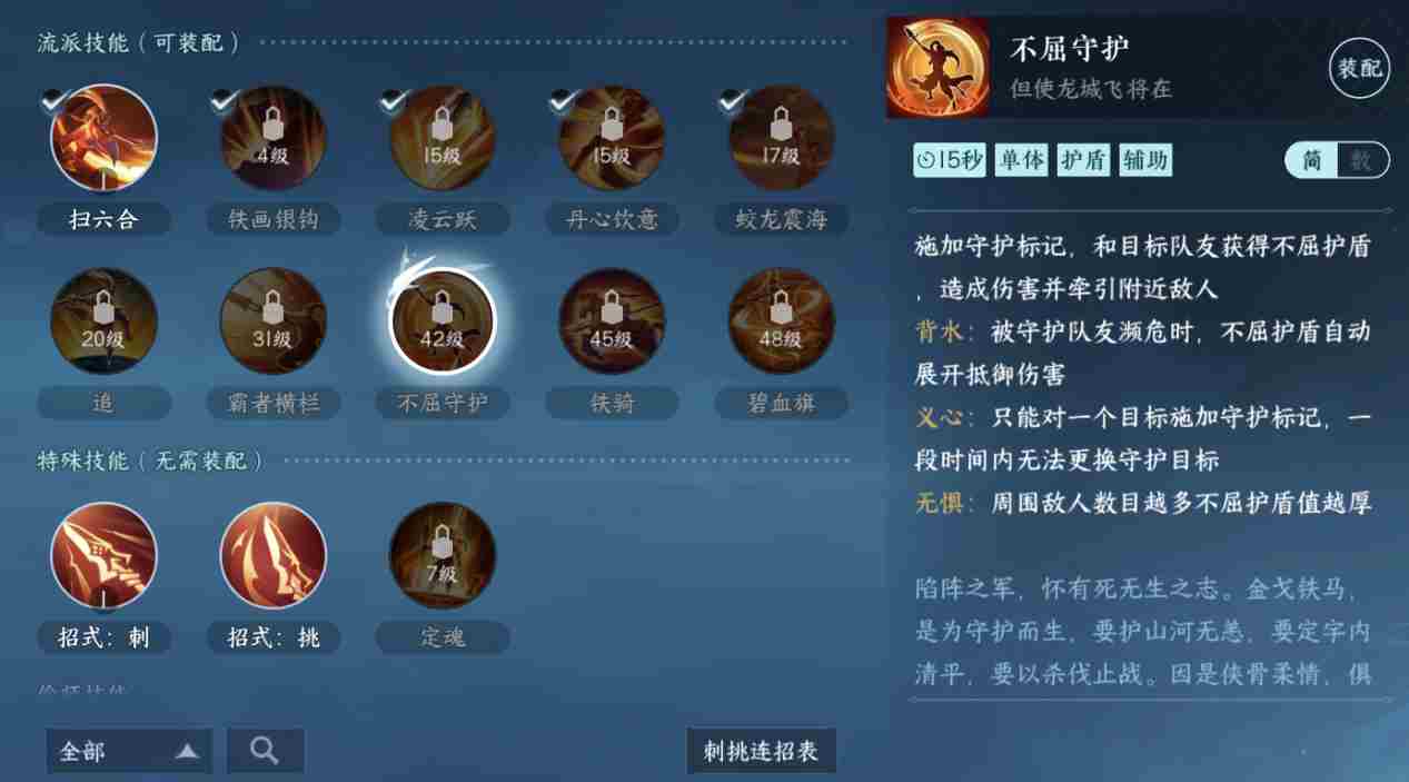 逆水寒手游血河流派怎么玩 血河流派职业攻略图8