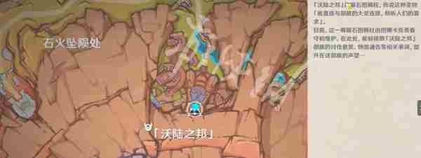 原神青绛曜石环怎么用 原神青绛曜石环使用方法图1