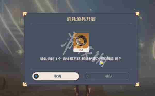 原神青绛曜石环怎么用 原神青绛曜石环使用方法图6