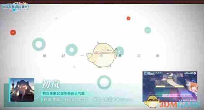 初音未来：缤纷舞台国服独占曲目有什么 国服独占曲目一览图1