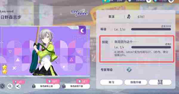 初音未来缤纷舞台歌曲评级怎么提升 初音未来缤纷舞台歌曲评级提升方法图13