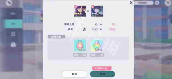 初音未来缤纷舞台成员怎么特训 初音未来缤纷舞台成员特训攻略图2