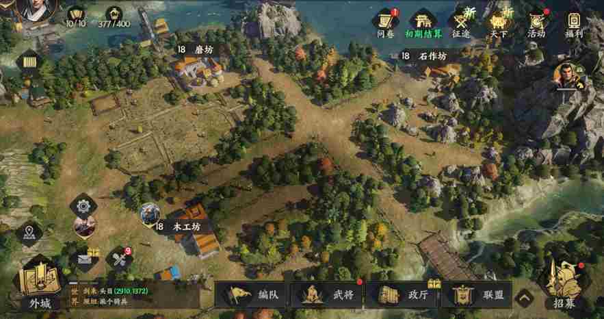 三国群英传策定九州城内建筑升级策略 城内建筑升级策略图1