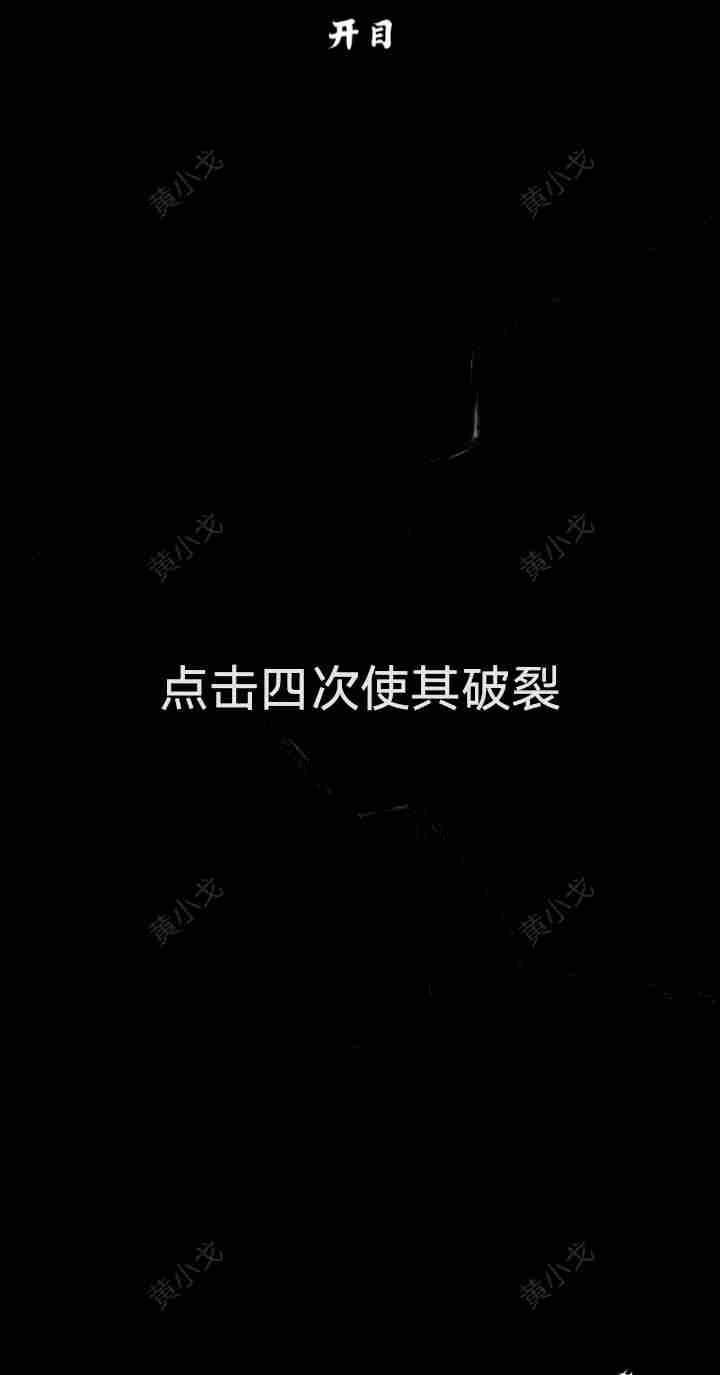 人间诡视第十二章大佛结局怎么达成 第十二章大佛结局达成攻略图2