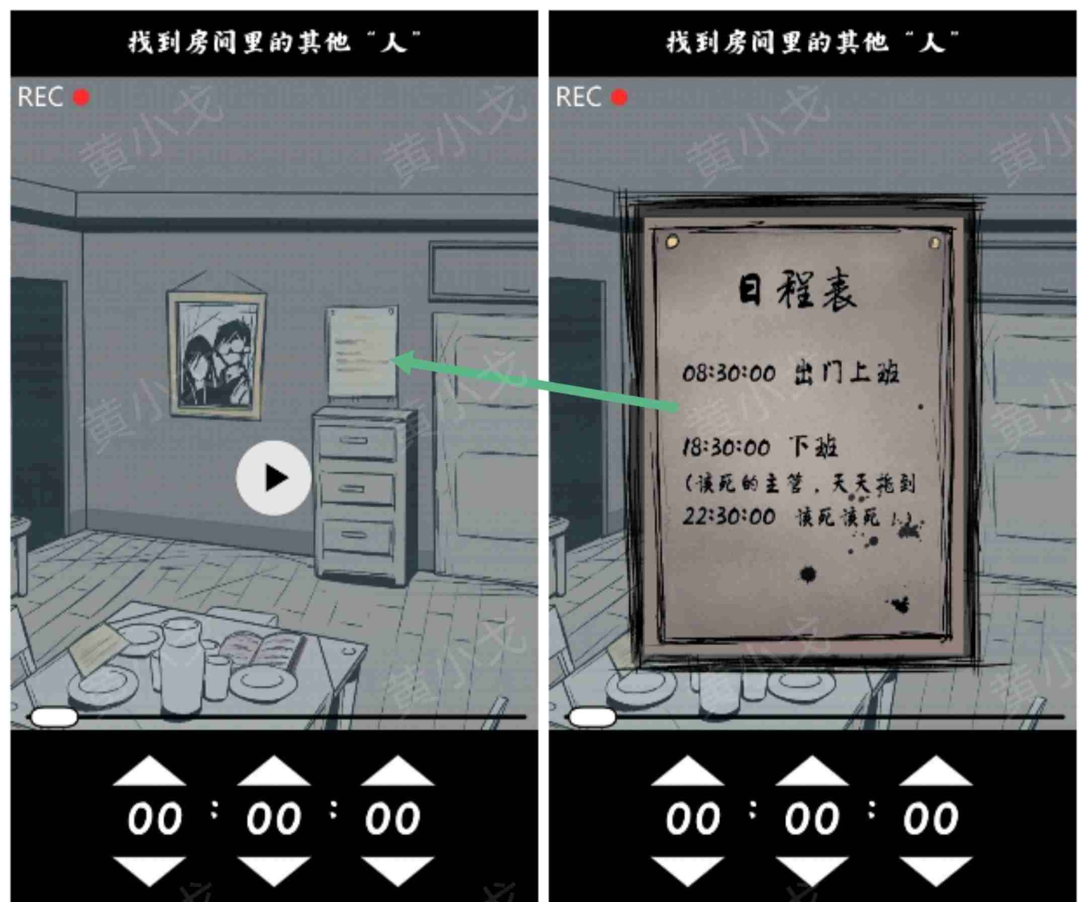 人间诡视游戏第五关结局怎么达成 第五关寄生虫结局达成攻略图3