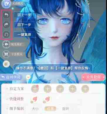 闪耀暖暖饰品自定义怎么操作 闪耀暖暖饰品自定义操作教程图18