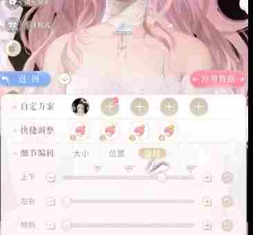 闪耀暖暖饰品自定义怎么操作 闪耀暖暖饰品自定义操作教程图13