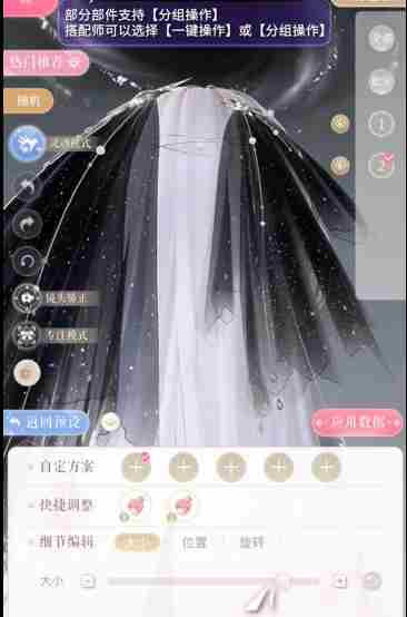 闪耀暖暖饰品自定义怎么操作 闪耀暖暖饰品自定义操作教程图15