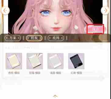 闪耀暖暖饰品自定义怎么操作 闪耀暖暖饰品自定义操作教程图30