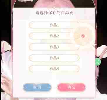 闪耀暖暖饰品自定义怎么操作 闪耀暖暖饰品自定义操作教程图24